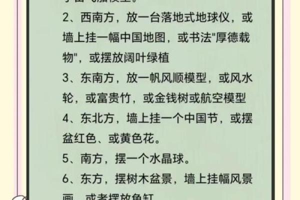 政府官员如何进行风水设计和布局