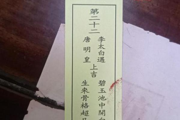 关帝灵签第31签姻缘