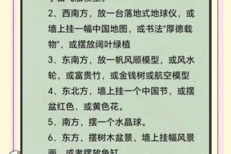 政府官员如何进行风水设计和布局