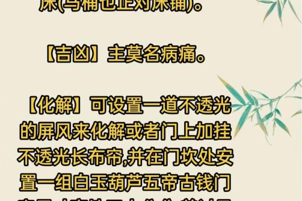 门冲煞的风水及化解解