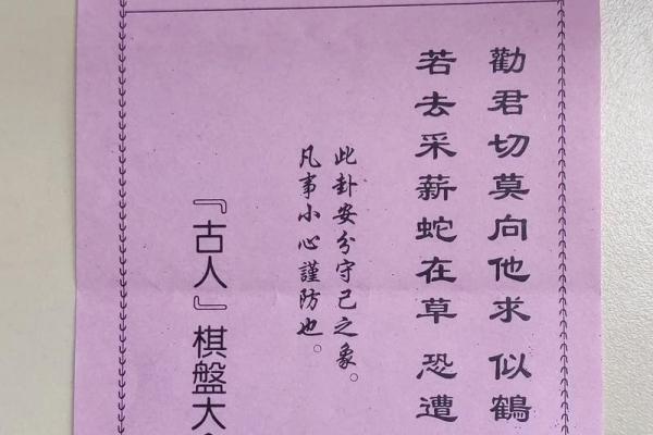 菩萨灵签6签感情