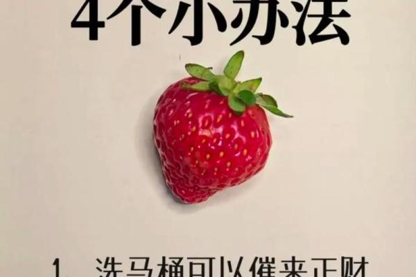 风水招财运八大绝招 风水招财运八大绝招有哪些