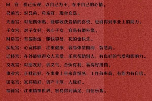 紫薇斗数搬家