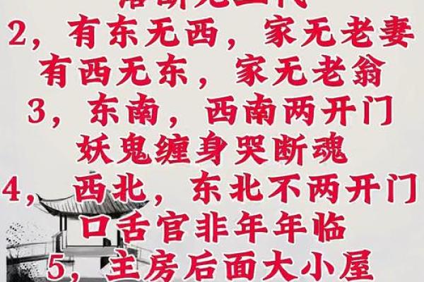 风水指导：住豪宅事业未必就好