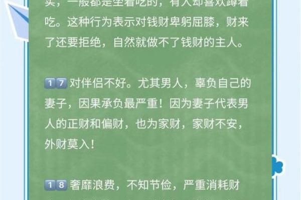 资讯，漏财的风水习惯你知道吗