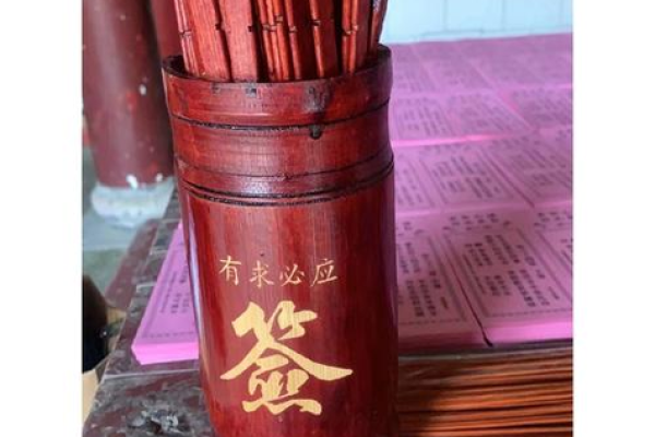 周公解梦灵签100签