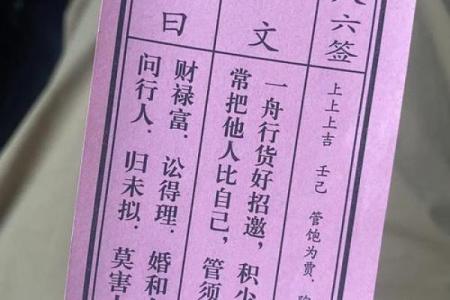 月老灵签签文详解第三十六签：投桃报李