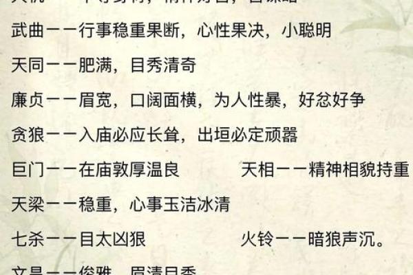 紫微斗数之贪铃朝垣格，是什么意思？