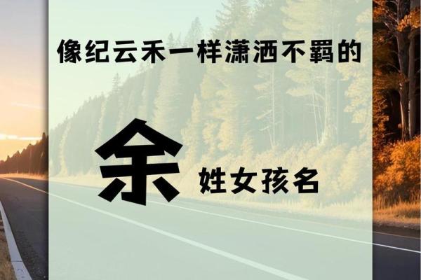 喻姓女孩名字大全-喻姓女孩起名字大全-喻姓名字大全姓名