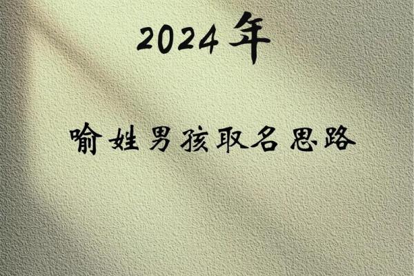 喻姓女孩名字大全-喻姓女孩起名字大全-喻姓名字大全姓名