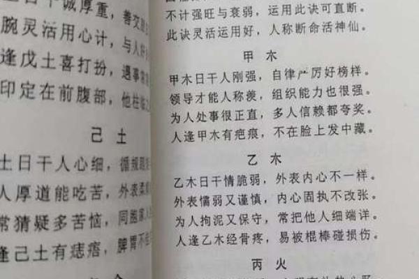 通俗理解算命的几种小常识