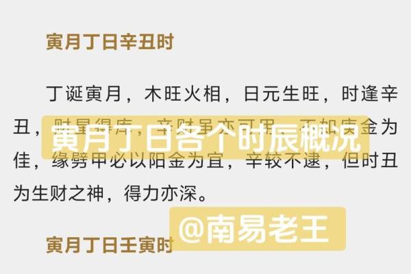 通俗理解算命的几种小常识