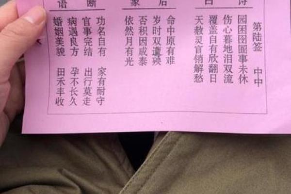 三爷灵签