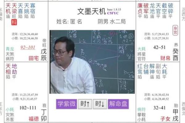 紫薇斗数算法