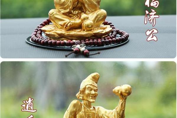 济公灵签解签大全11签