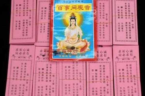 观音灵签62签的贵人