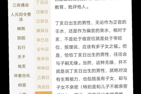 在线八字免费算命