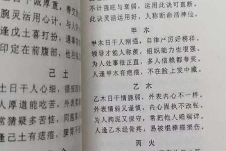通俗理解算命的几种小常识