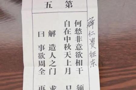 三爷灵签