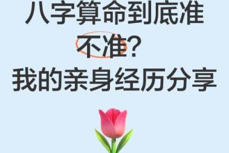 八字书算命准吗