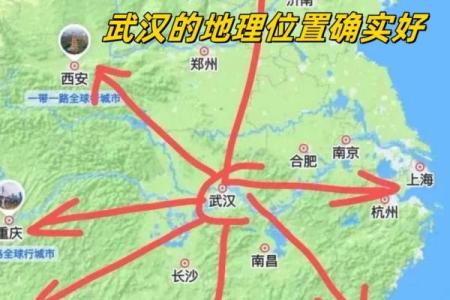 武汉的风水格局