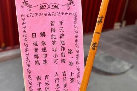 观音灵签第69签解签考试