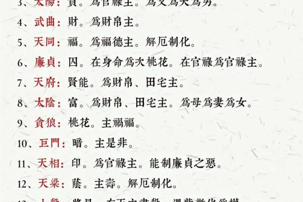 紫薇斗数多才多艺怎么看