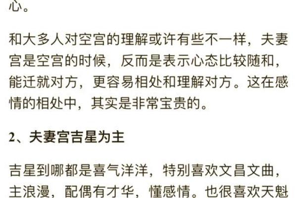 算命算配偶