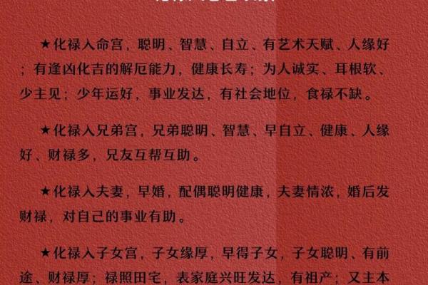 紫薇斗数旺夫