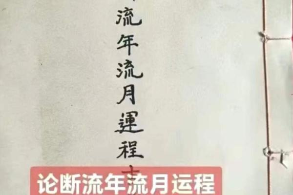 八字流年流月详批免费,八字算命测流年