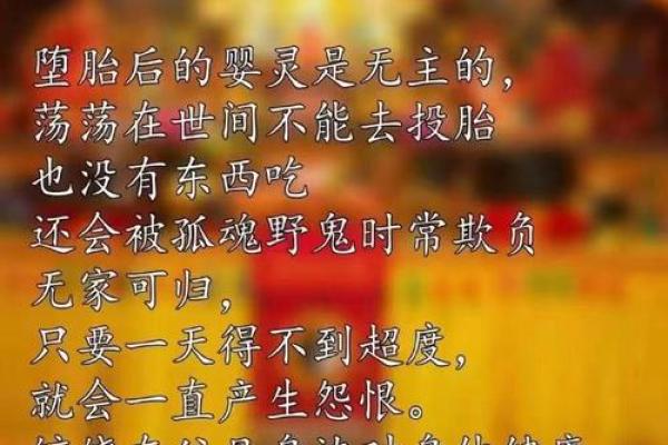 算命的说我身上有婴灵没堕胎,为什么算命说我身