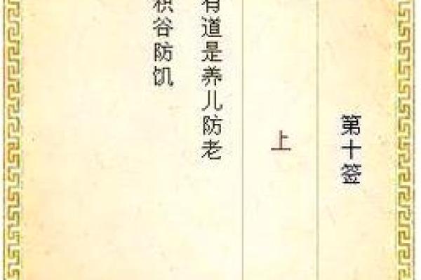 月老灵签100签解