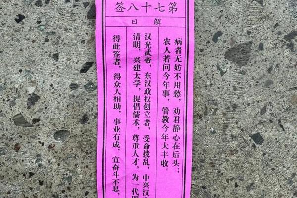 月老灵签100签解