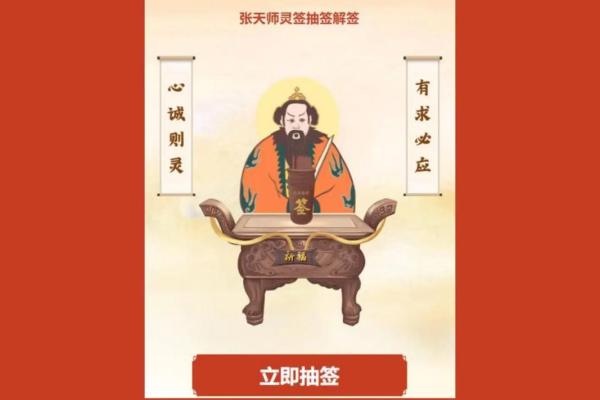 太清宫吕祖灵签抽签灵么