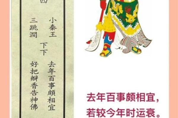 真武灵签第四十二签