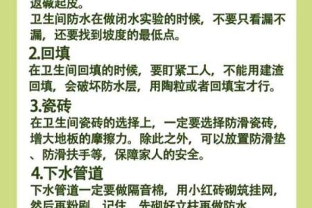 房子里新建厕所风水禁忌