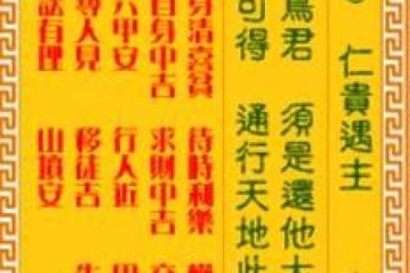 观音灵签各宫详解
