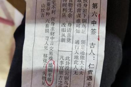 菩萨灵签三十一签解签