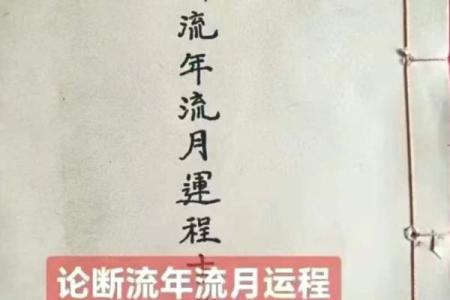 八字流年流月详批免费,八字算命测流年