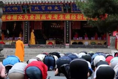 考场算命