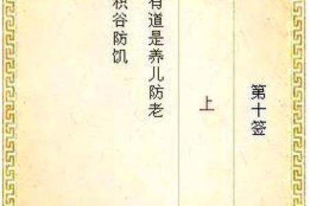 月老灵签100签解