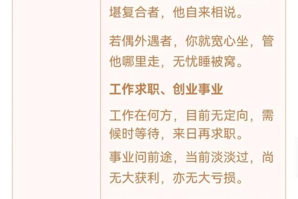 观音灵签第飞腾签详解