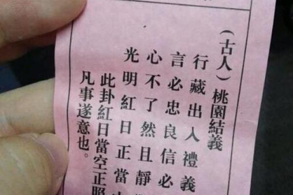 观音灵签16姻缘 观音灵签姻缘签？