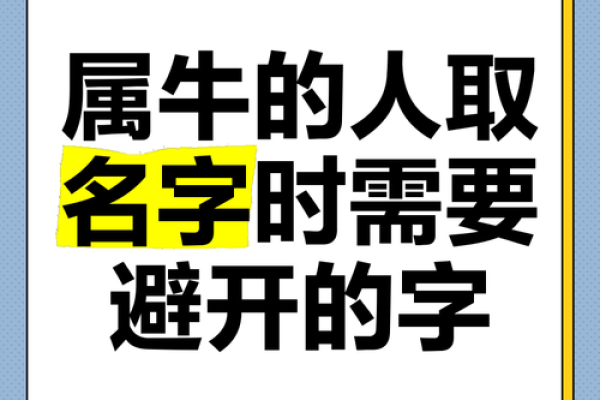 早上出生的属牛男孩的好名字有哪些姓名