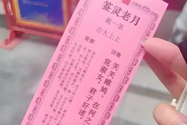 月老灵签姻缘12签解签 月老灵签姻缘签第二签白话解释？