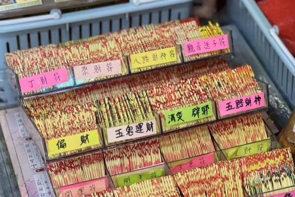 香港黄大仙灵签63