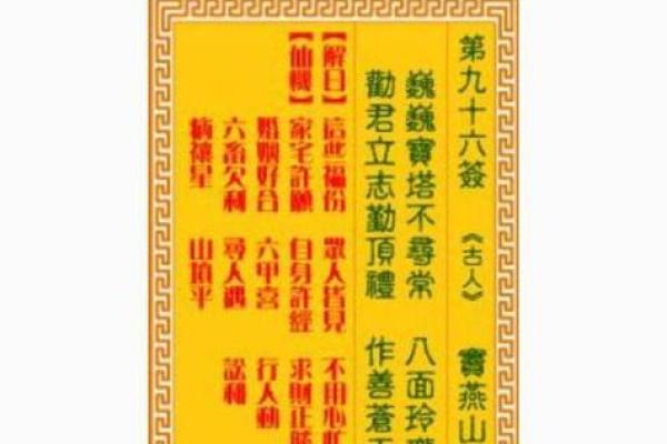 观音灵签第六十三签  观音灵签解签63