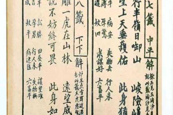 观音灵签的作用和用法