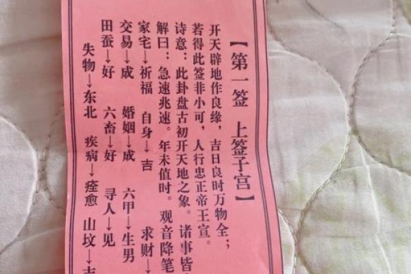灵签41签详解白话