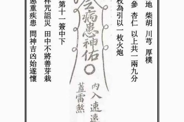 吕祖灵签第十一签姻缘 吕祖灵签第十签详解？